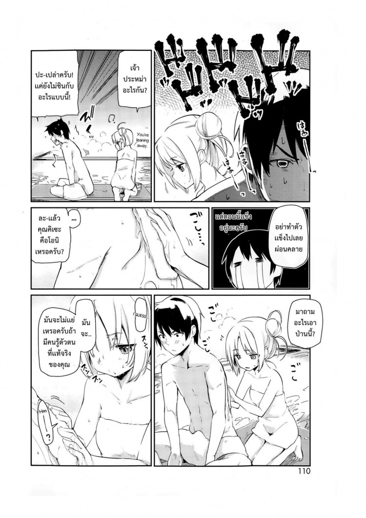 ยินดีต้อนรับสู่อายาคาขิกัง [Azuma Sawayoshi] Ayakashi-kan e Youkoso! ยินดีต้อนรับสู่อายาคาขิกัง 2 ภาพ 3