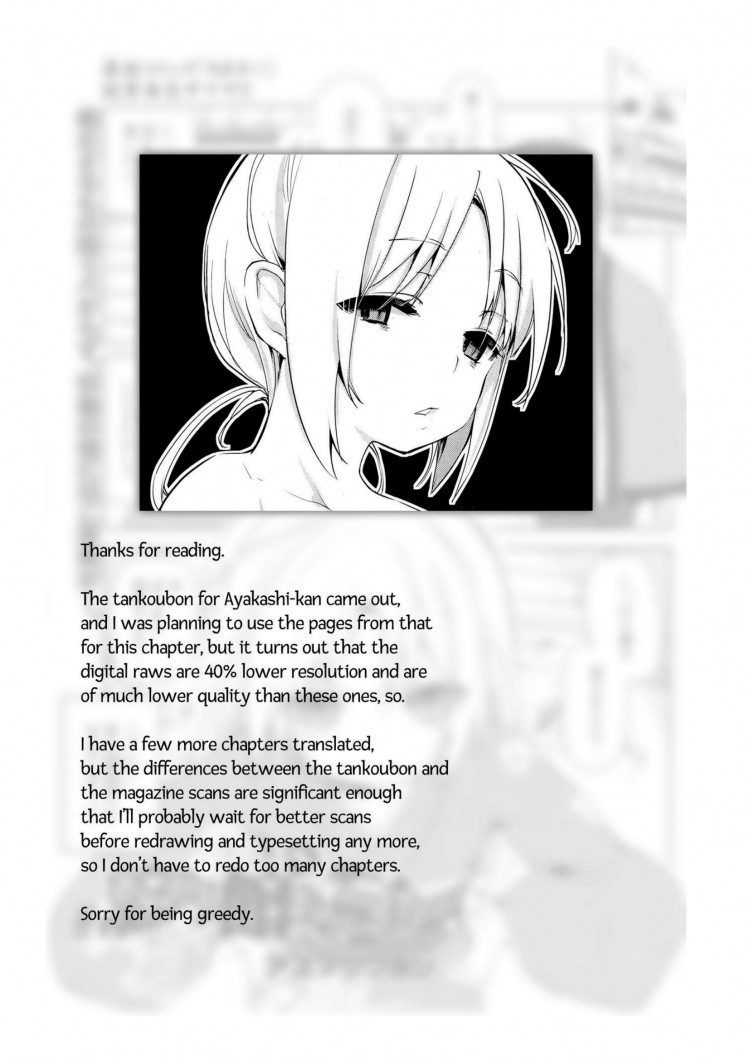ยินดีต้อนรับสู่อายาคาขิกัง [Azuma Sawayoshi] Ayakashi-kan e Youkoso! ยินดีต้อนรับสู่อายาคาขิกัง 2 ภาพ 20