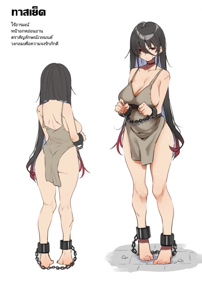 ทาสราคะ [MM] Seishori Gakari  Sexual Processing ภาพ 15