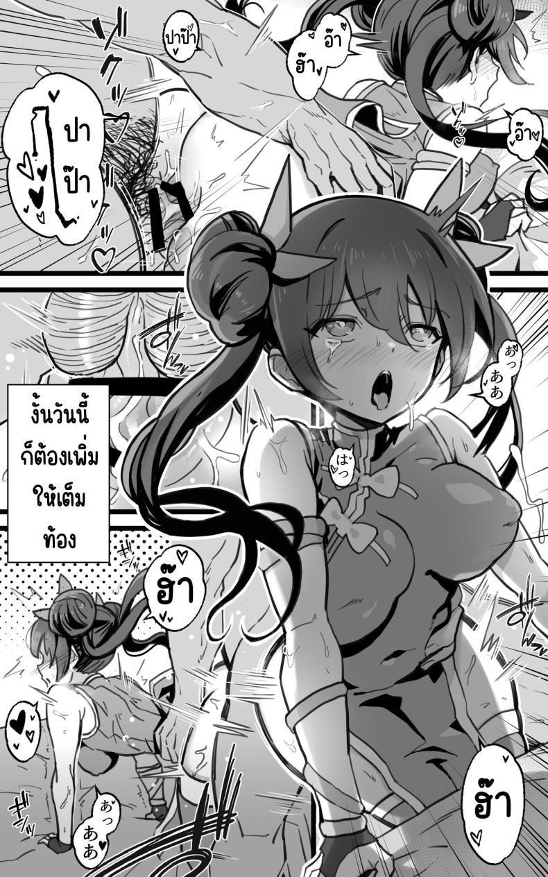 เป็นชูก้าแด๊ดดี้ในต่างโลกพลัส [Toneri Dan (Yoshio Ereki)] Isekai Papakatsu + -Isekai Itte Sekai o Sukutta ga Mata Honki o Dasu- ภาพ 33