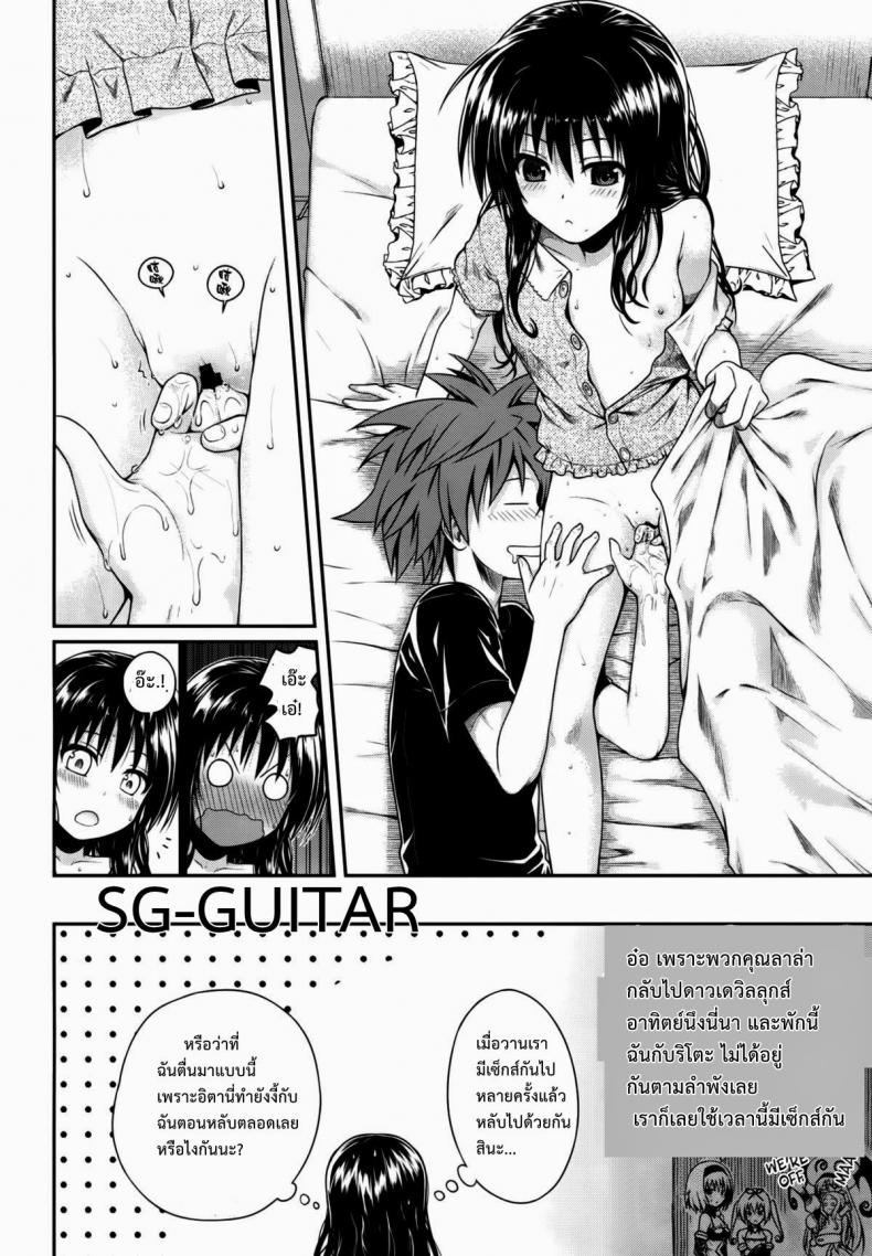 กิจกรรมยามว่าง (C86) [40010 1-GO (40010Prototype)] Hitasura Summer | A Simple Summer (To LOVE-Ru) ภาพ 1