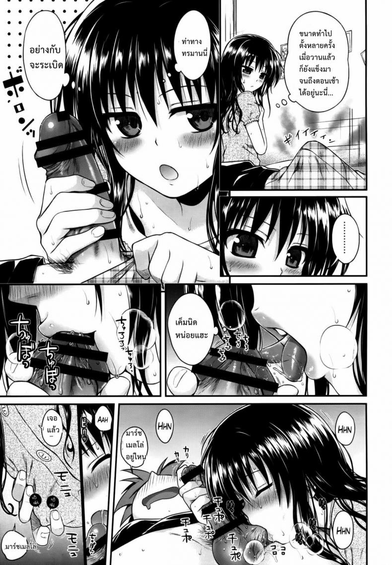 กิจกรรมยามว่าง (C86) [40010 1-GO (40010Prototype)] Hitasura Summer | A Simple Summer (To LOVE-Ru) ภาพ 2