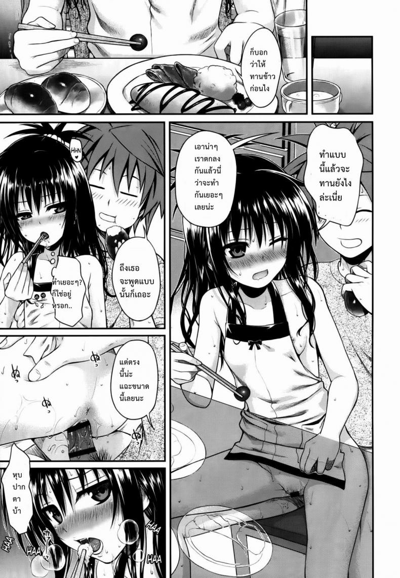 กิจกรรมยามว่าง (C86) [40010 1-GO (40010Prototype)] Hitasura Summer | A Simple Summer (To LOVE-Ru) ภาพ 4
