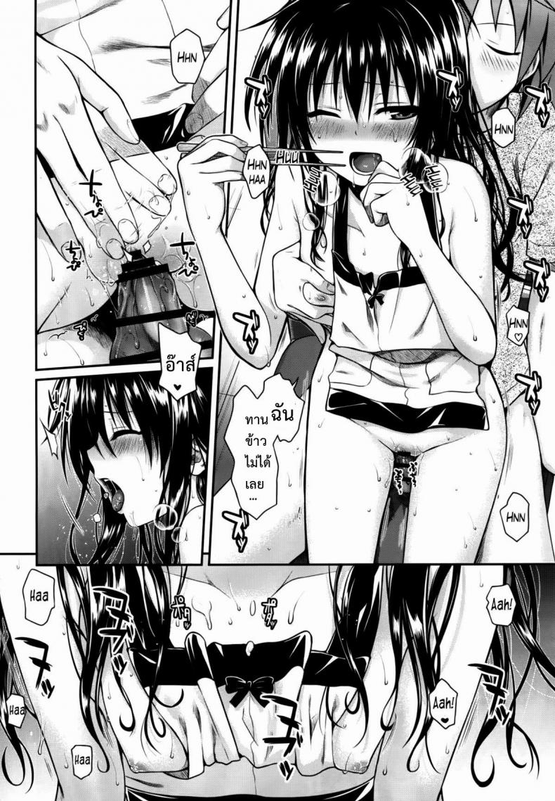 กิจกรรมยามว่าง (C86) [40010 1-GO (40010Prototype)] Hitasura Summer | A Simple Summer (To LOVE-Ru) ภาพ 5