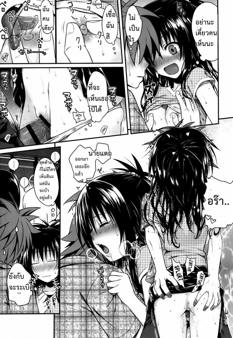 กิจกรรมยามว่าง (C86) [40010 1-GO (40010Prototype)] Hitasura Summer | A Simple Summer (To LOVE-Ru) ภาพ 12