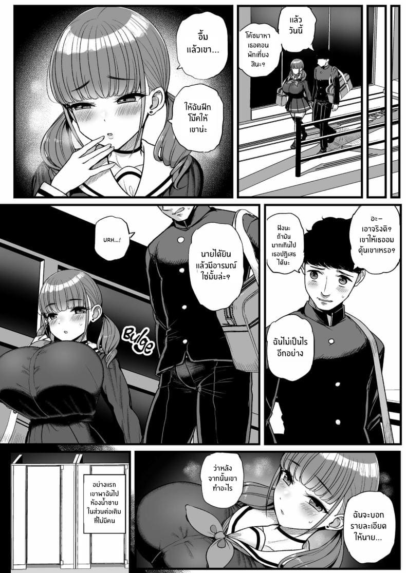 เพราะว่านายชอบ NTR (Tyranu) ภาพ 31