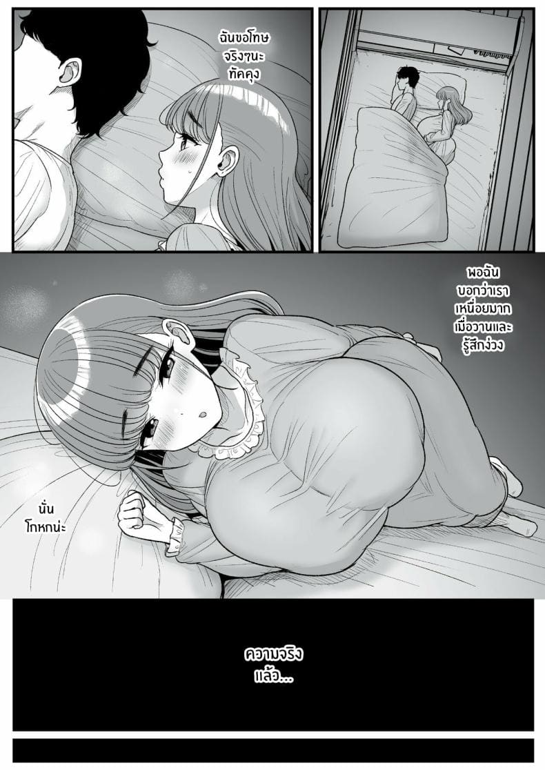 เพราะว่านายชอบ NTR (Tyranu) ภาพ 79