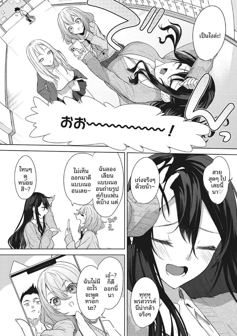 ที่ระลึกในกล้อง [Kurokawa Otogi] ภาพ 1