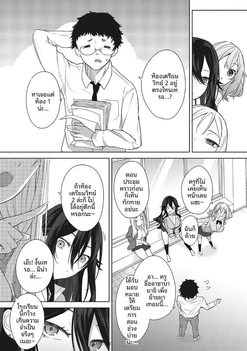 ที่ระลึกในกล้อง [Kurokawa Otogi] ภาพ 3