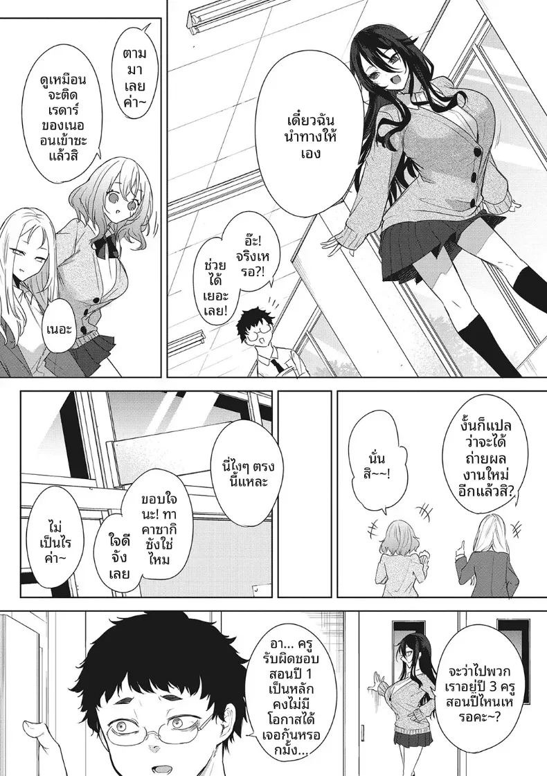 ที่ระลึกในกล้อง [Kurokawa Otogi] ภาพ 4