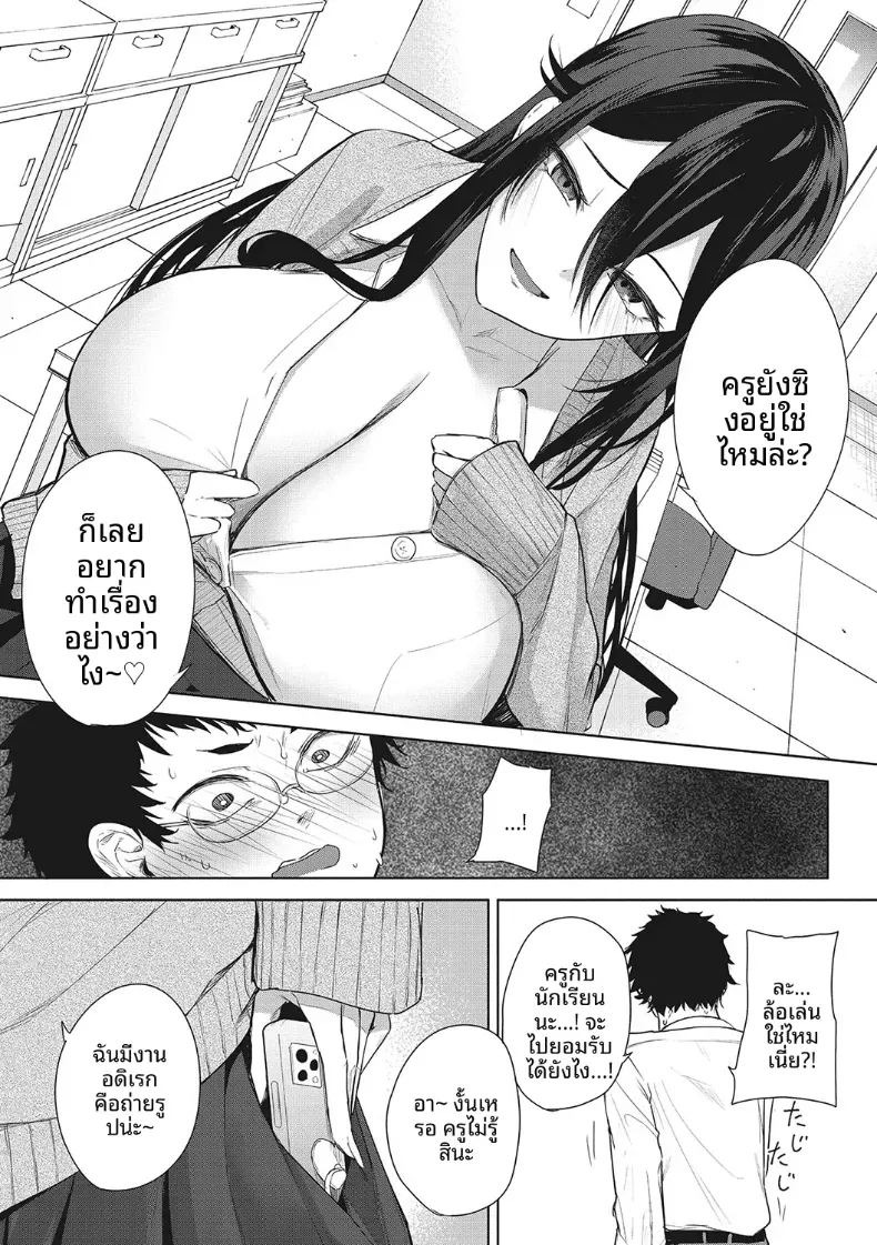 ที่ระลึกในกล้อง [Kurokawa Otogi] ภาพ 6