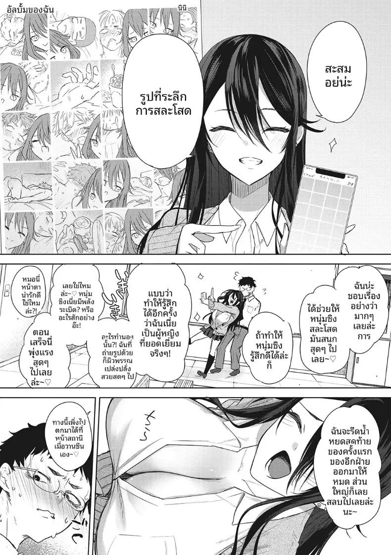 ที่ระลึกในกล้อง [Kurokawa Otogi] ภาพ 7