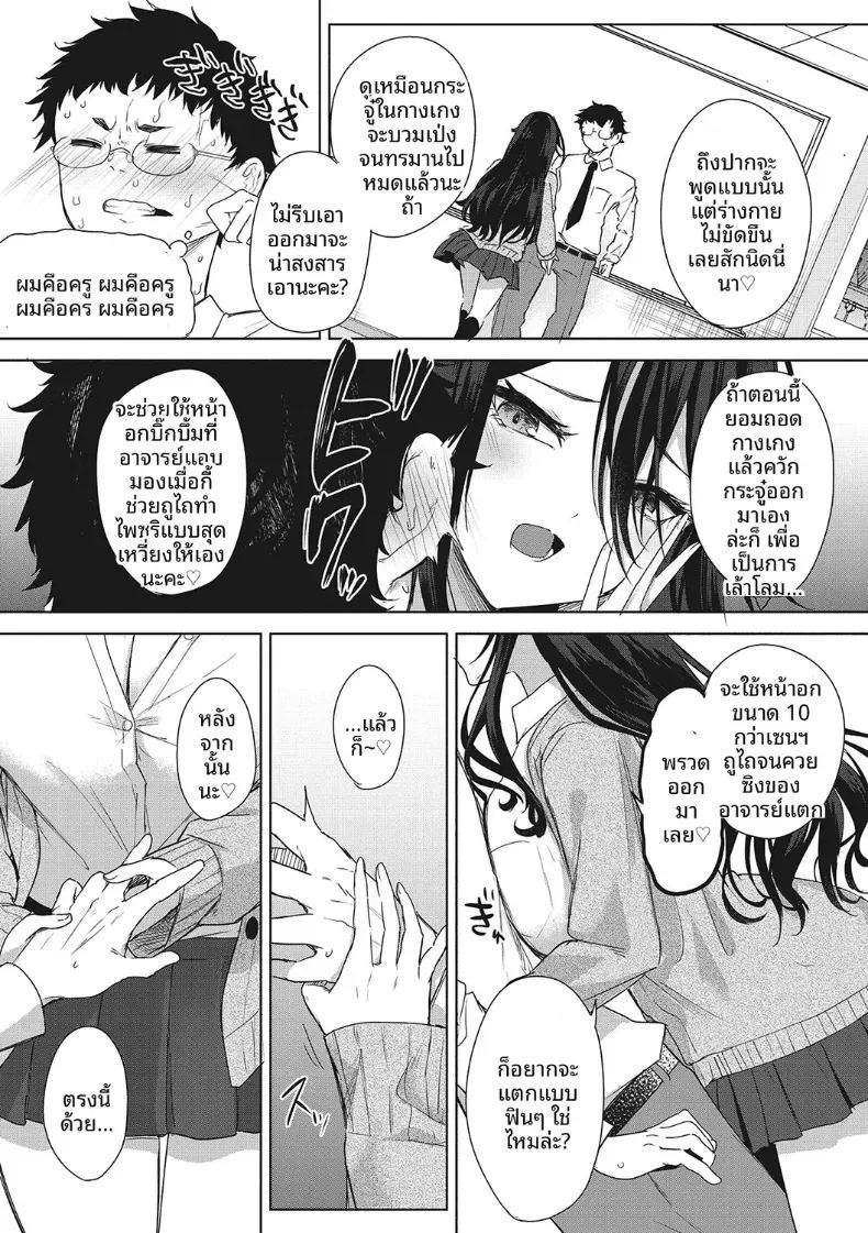 ที่ระลึกในกล้อง [Kurokawa Otogi] ภาพ 9