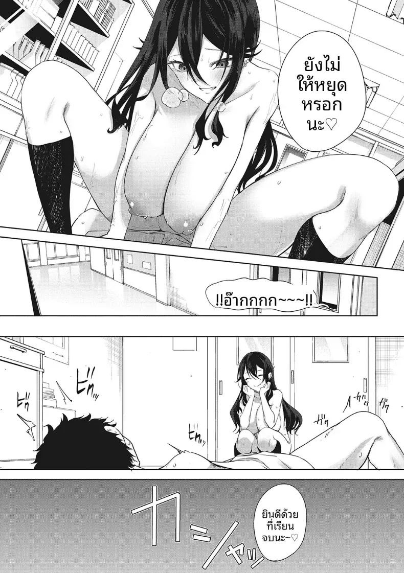 ที่ระลึกในกล้อง [Kurokawa Otogi] ภาพ 30