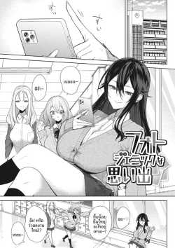 ที่ระลึกในกล้อง [Kurokawa Otogi]