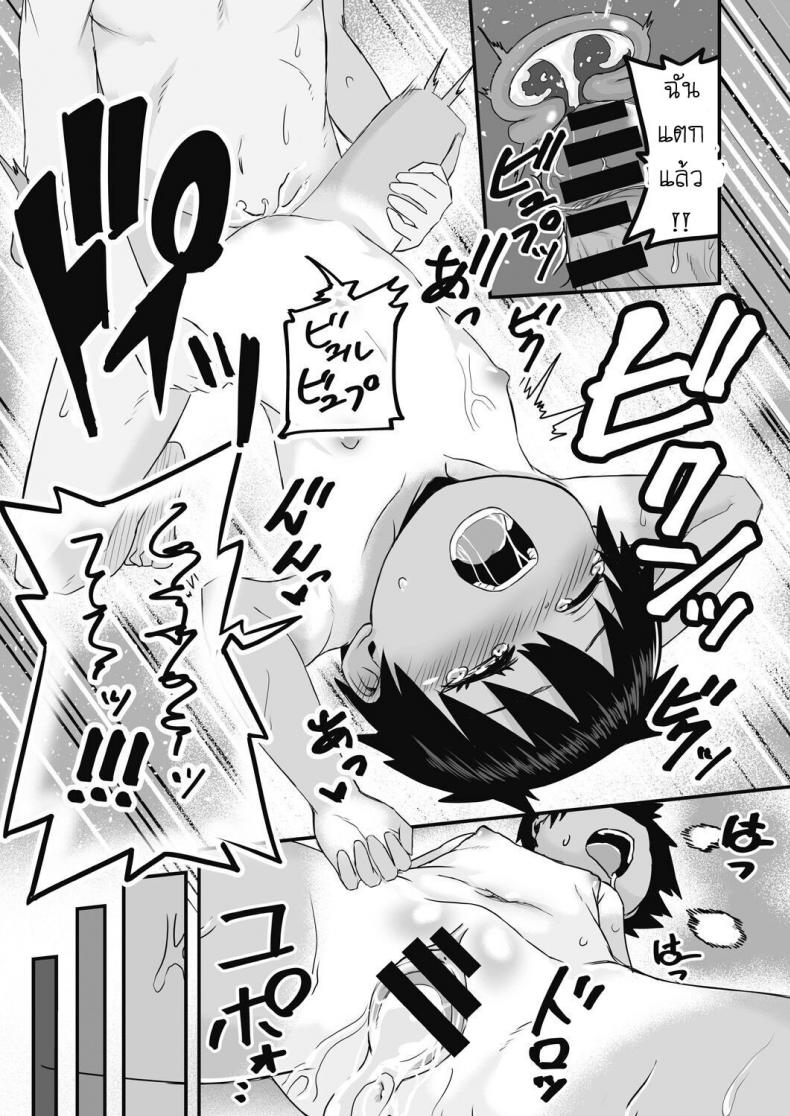 สองสีดีที่สุด [kuretudenn] Iede Shounen o Hirottara Jitsu wa Onnanoko Deshita | The Runaway Boy I Picked Up Was Actually a Girl (COMIC AUN Kai Vol. 17) ภาพ 23