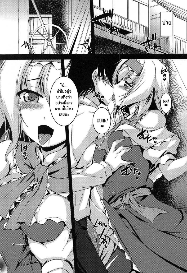 ความรักของตุ๊กตา(C95) [Yuugen Jikkou (Gonzaburo-)] LOVE DOLL (Touhou Project) ภาพ 9