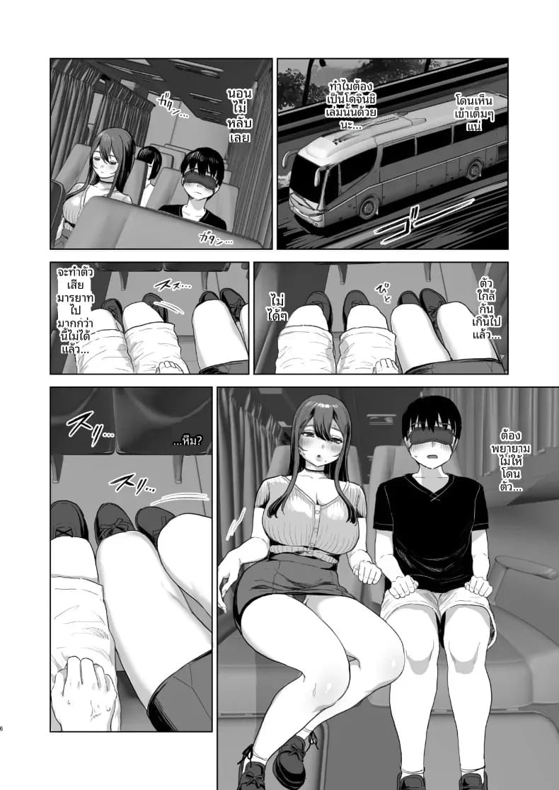 หนึ่งคืนบนรถบัสกับสาวนั่งข้างๆ (Navier Haruka 2T) ภาพ 4