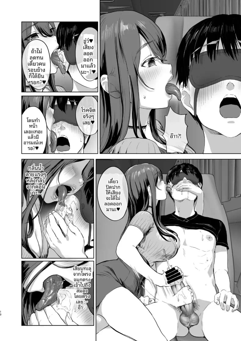 หนึ่งคืนบนรถบัสกับสาวนั่งข้างๆ (Navier Haruka 2T) ภาพ 8