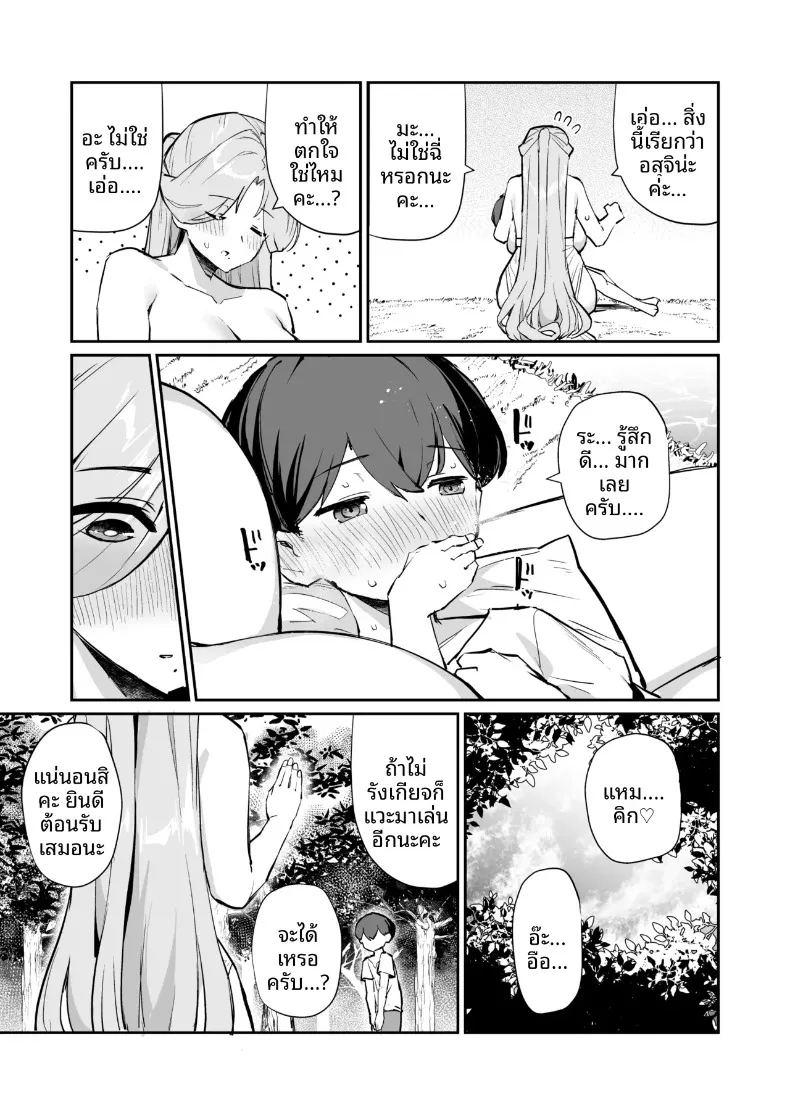 ท่านเทพธิดาของผม ภาพ 13