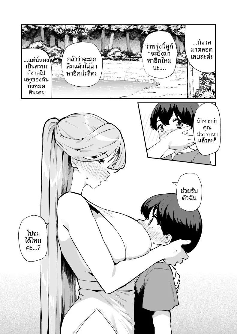 ท่านเทพธิดาของผม ภาพ 27