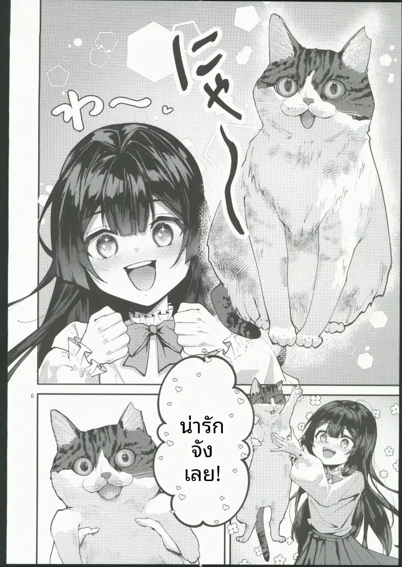 จนกว่าดอกวิสเตอเรียจะเบ่งบาน ภาพ 4