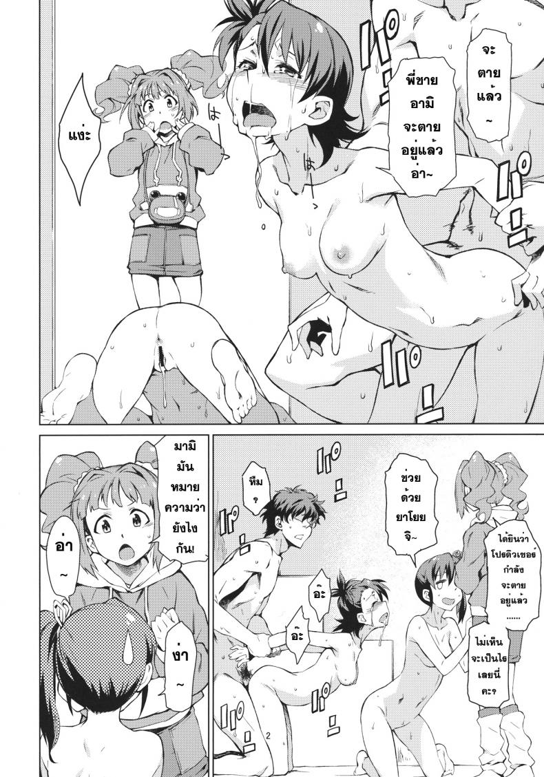 ช่วยผมที น้องชายมันคึก [Chotto Dake Aruyo. (Takemura Sesshu)] Yayoi Ganbaru! | Do Your Best Yayoi (THE iDOLM@STER) ภาพ 2