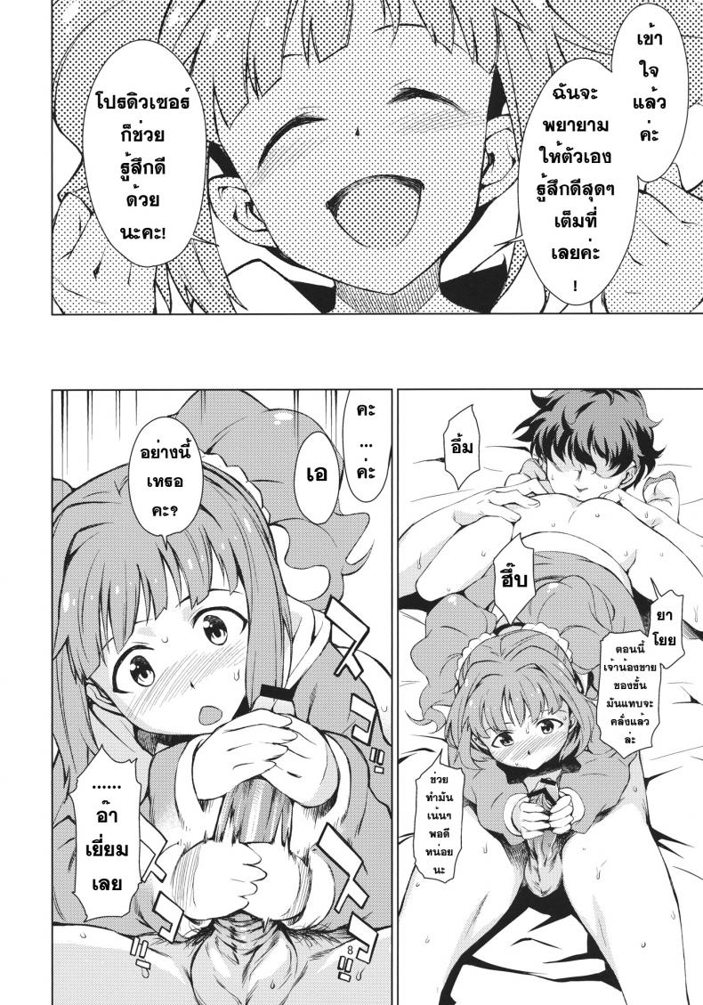 ช่วยผมที น้องชายมันคึก [Chotto Dake Aruyo. (Takemura Sesshu)] Yayoi Ganbaru! | Do Your Best Yayoi (THE iDOLM@STER) ภาพ 8