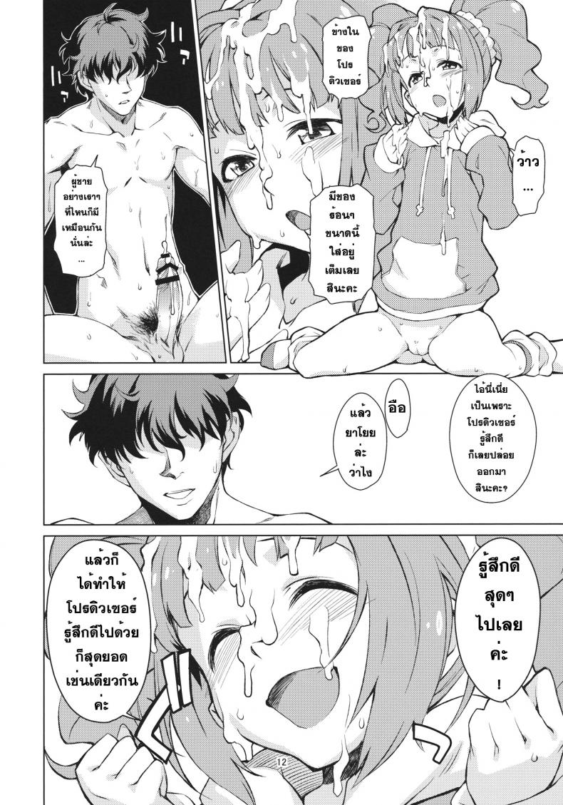ช่วยผมที น้องชายมันคึก [Chotto Dake Aruyo. (Takemura Sesshu)] Yayoi Ganbaru! | Do Your Best Yayoi (THE iDOLM@STER) ภาพ 12