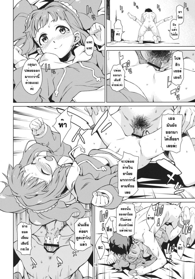 ช่วยผมที น้องชายมันคึก [Chotto Dake Aruyo. (Takemura Sesshu)] Yayoi Ganbaru! | Do Your Best Yayoi (THE iDOLM@STER) ภาพ 16