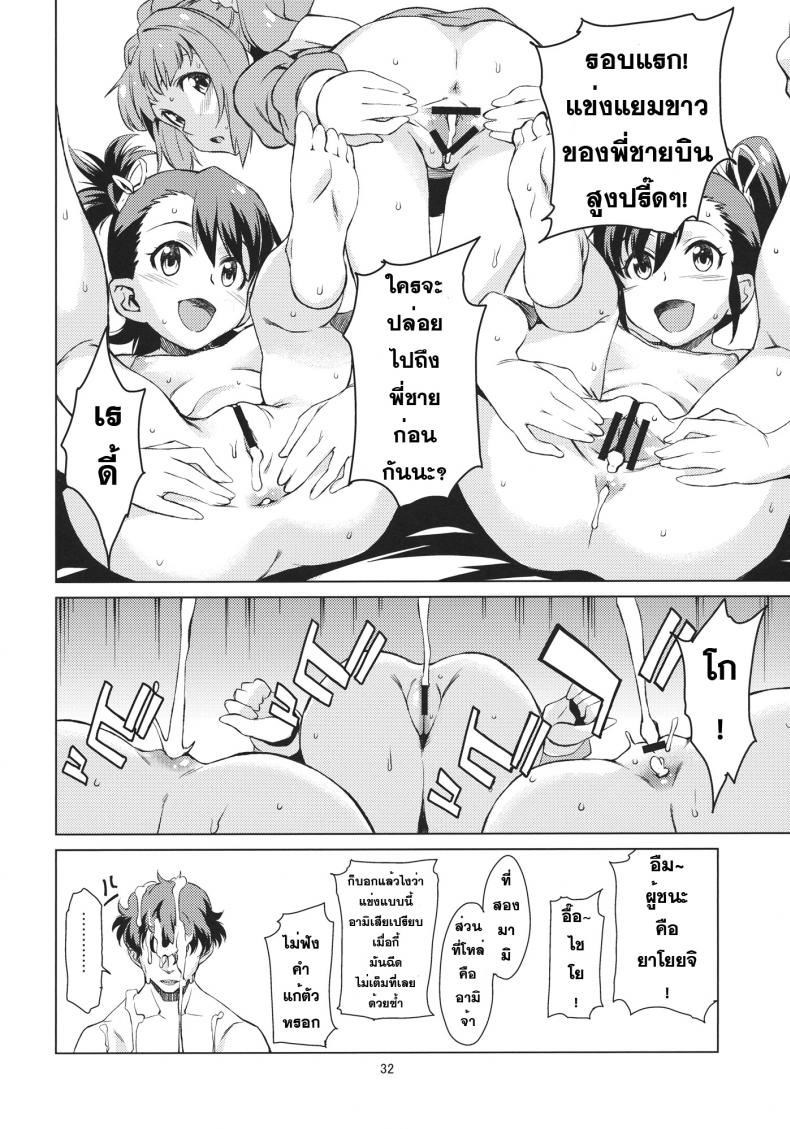 ช่วยผมที น้องชายมันคึก [Chotto Dake Aruyo. (Takemura Sesshu)] Yayoi Ganbaru! | Do Your Best Yayoi (THE iDOLM@STER) ภาพ 32