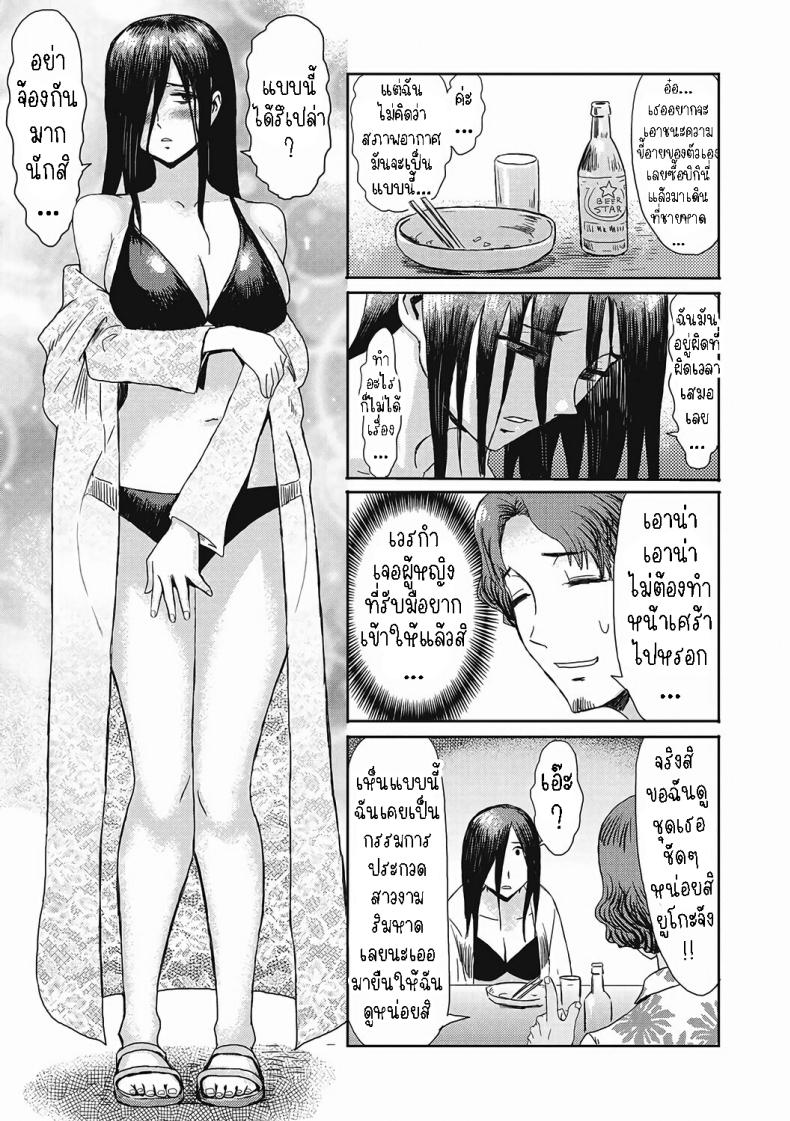 คลื่นลมทะเลฤดูร้อน [Kuroiwa Menou] Natsu no Shiosai The Sea Roar of the Summer ภาพ 2