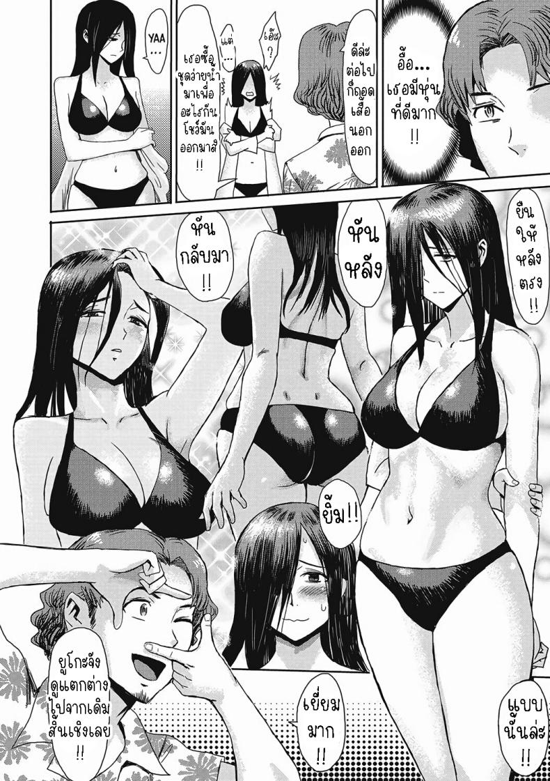 คลื่นลมทะเลฤดูร้อน [Kuroiwa Menou] Natsu no Shiosai The Sea Roar of the Summer ภาพ 3