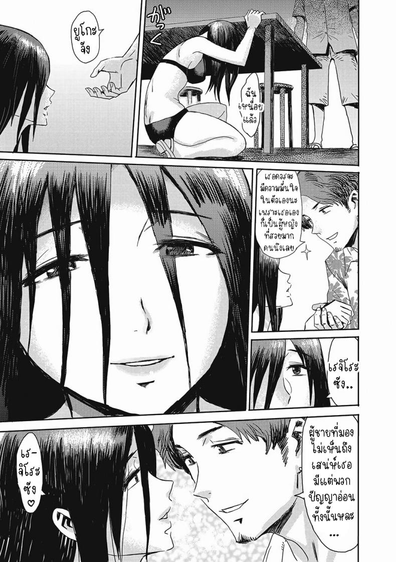 คลื่นลมทะเลฤดูร้อน [Kuroiwa Menou] Natsu no Shiosai The Sea Roar of the Summer ภาพ 4