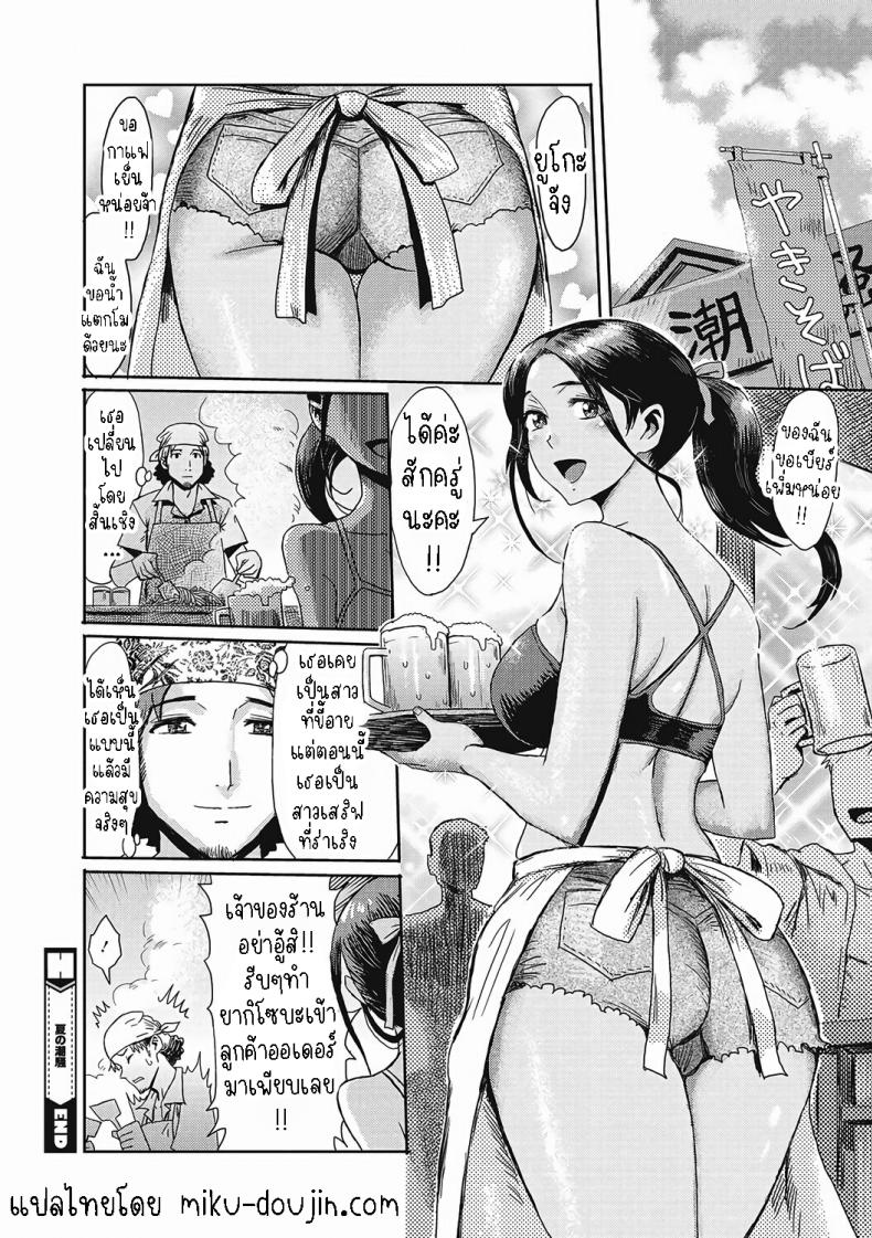 คลื่นลมทะเลฤดูร้อน [Kuroiwa Menou] Natsu no Shiosai The Sea Roar of the Summer ภาพ 23