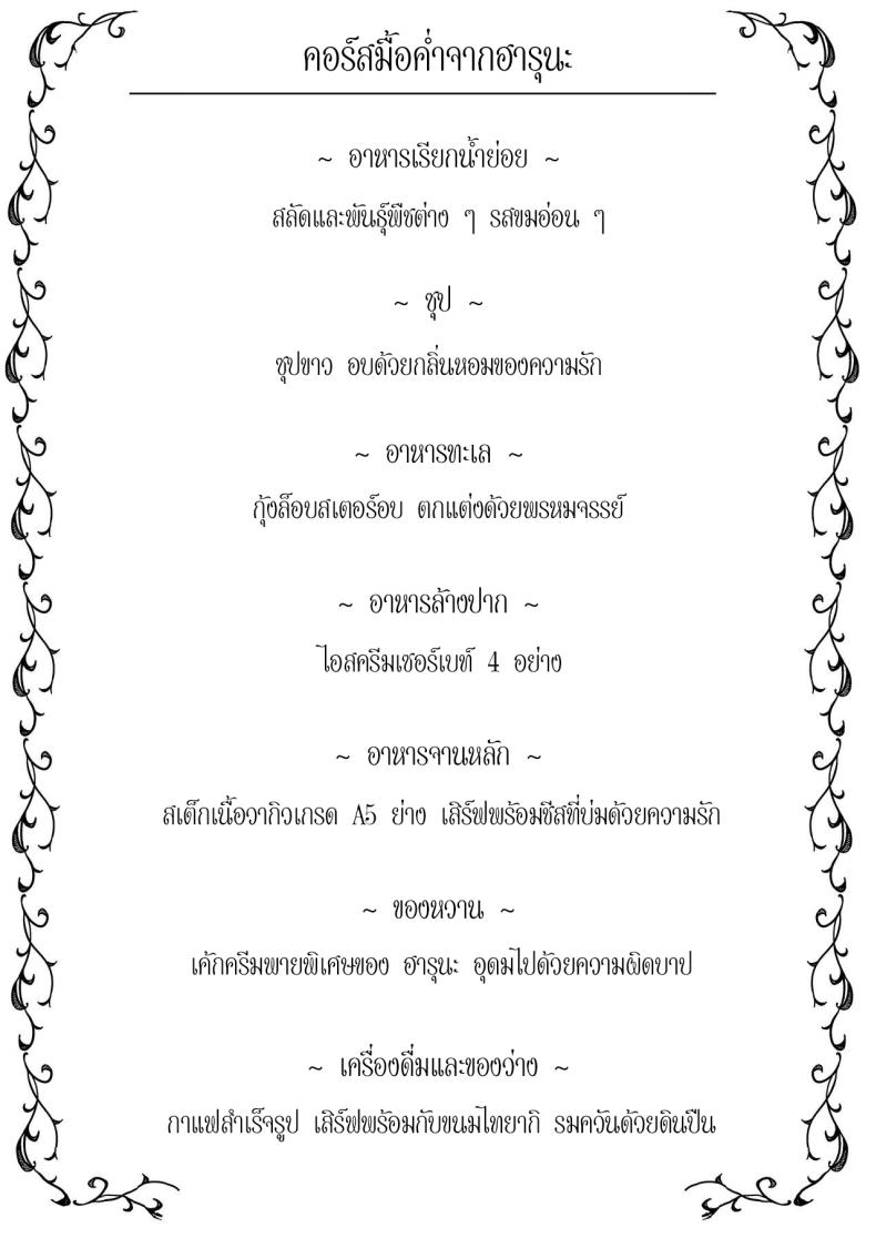 ฟูลคอร์สของฮารุนะ [Gaikotsu no Spare Rib (Kurohagane)] Awaku Koi Nioi, Amaku Ai ni Yoi (Blue Archive) ภาพ 1