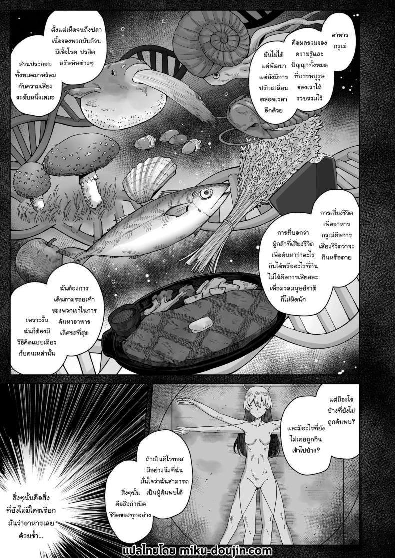 ฟูลคอร์สของฮารุนะ [Gaikotsu no Spare Rib (Kurohagane)] Awaku Koi Nioi, Amaku Ai ni Yoi (Blue Archive) ภาพ 2