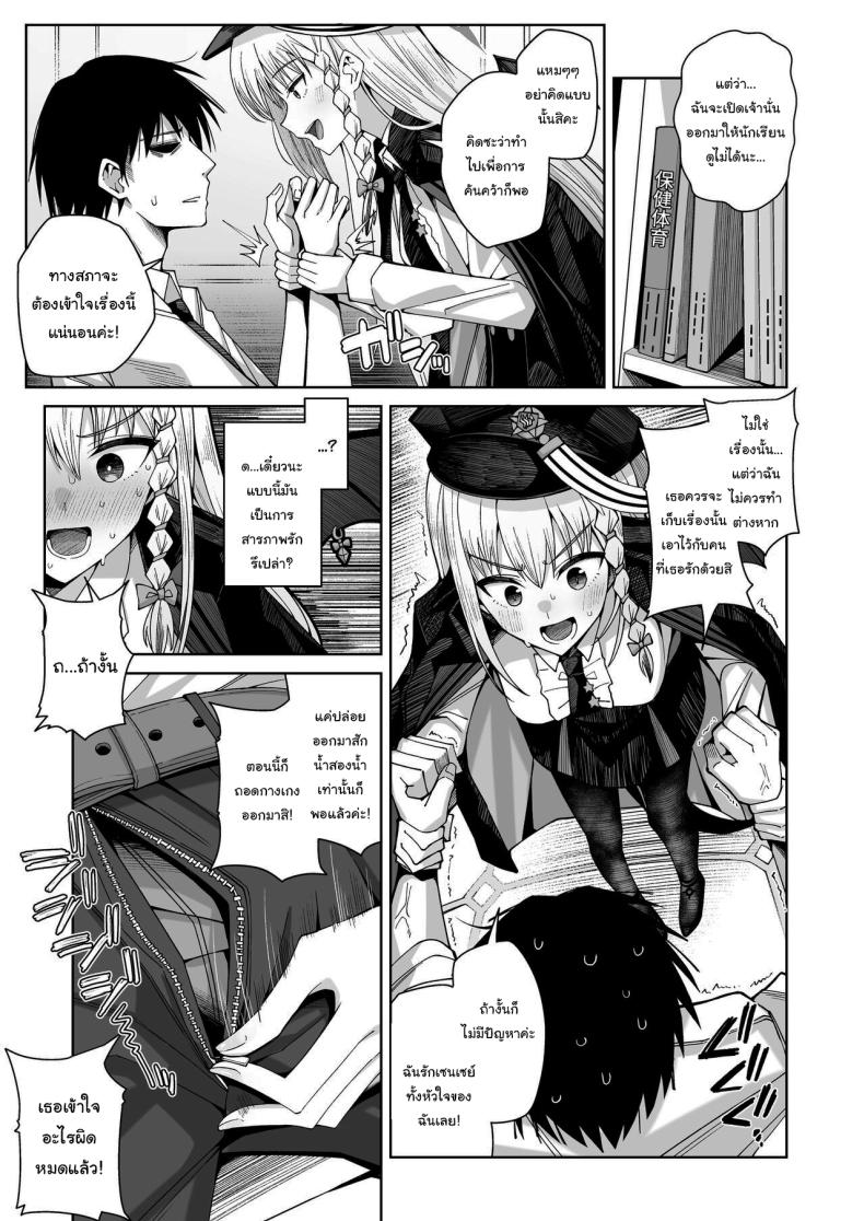 ฟูลคอร์สของฮารุนะ [Gaikotsu no Spare Rib (Kurohagane)] Awaku Koi Nioi, Amaku Ai ni Yoi (Blue Archive) ภาพ 4