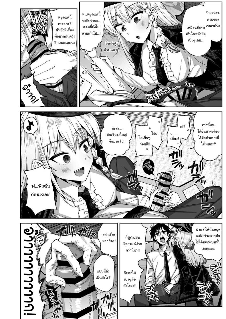 ฟูลคอร์สของฮารุนะ [Gaikotsu no Spare Rib (Kurohagane)] Awaku Koi Nioi, Amaku Ai ni Yoi (Blue Archive) ภาพ 5