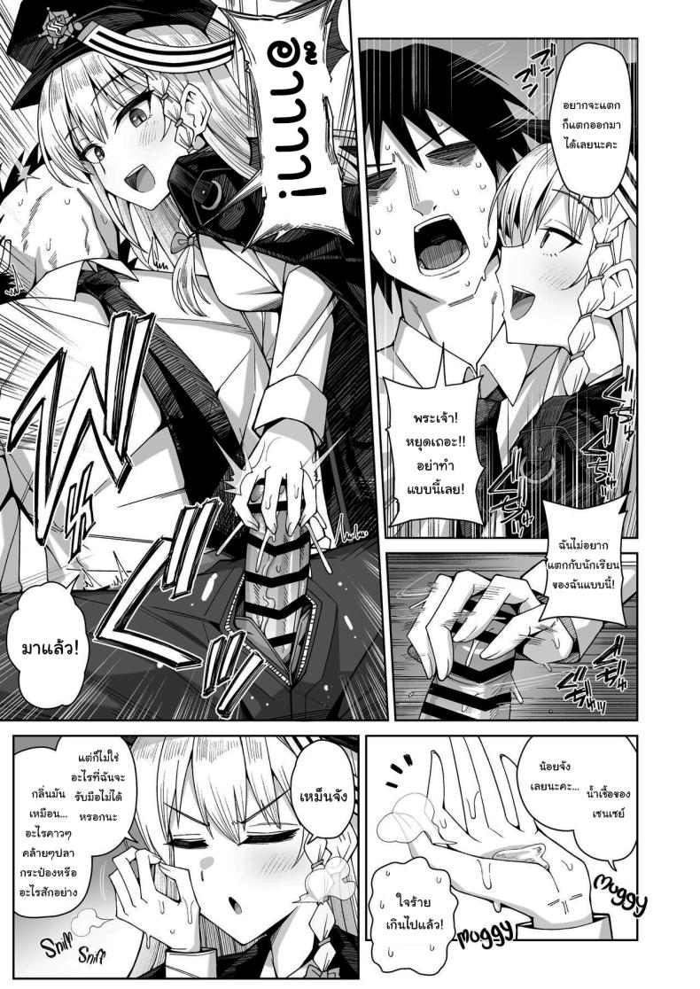 ฟูลคอร์สของฮารุนะ [Gaikotsu no Spare Rib (Kurohagane)] Awaku Koi Nioi, Amaku Ai ni Yoi (Blue Archive) ภาพ 6