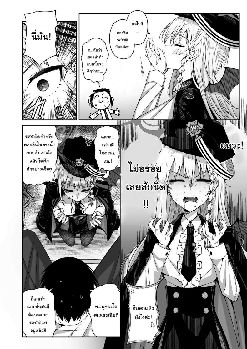 ฟูลคอร์สของฮารุนะ [Gaikotsu no Spare Rib (Kurohagane)] Awaku Koi Nioi, Amaku Ai ni Yoi (Blue Archive) ภาพ 7