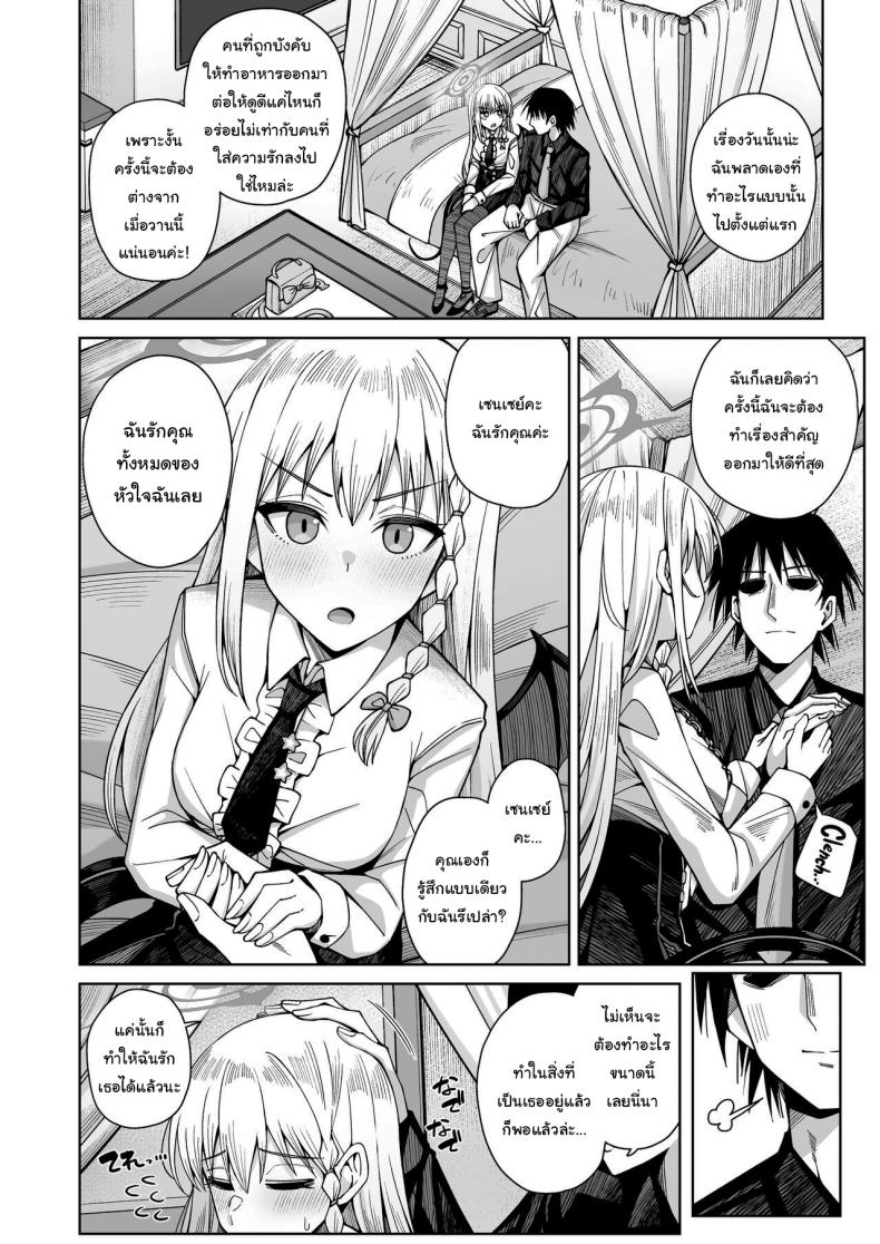 ฟูลคอร์สของฮารุนะ [Gaikotsu no Spare Rib (Kurohagane)] Awaku Koi Nioi, Amaku Ai ni Yoi (Blue Archive) ภาพ 13