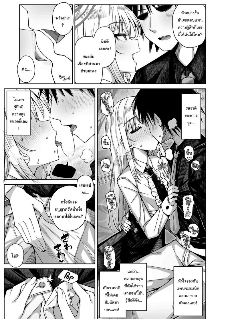 ฟูลคอร์สของฮารุนะ [Gaikotsu no Spare Rib (Kurohagane)] Awaku Koi Nioi, Amaku Ai ni Yoi (Blue Archive) ภาพ 14