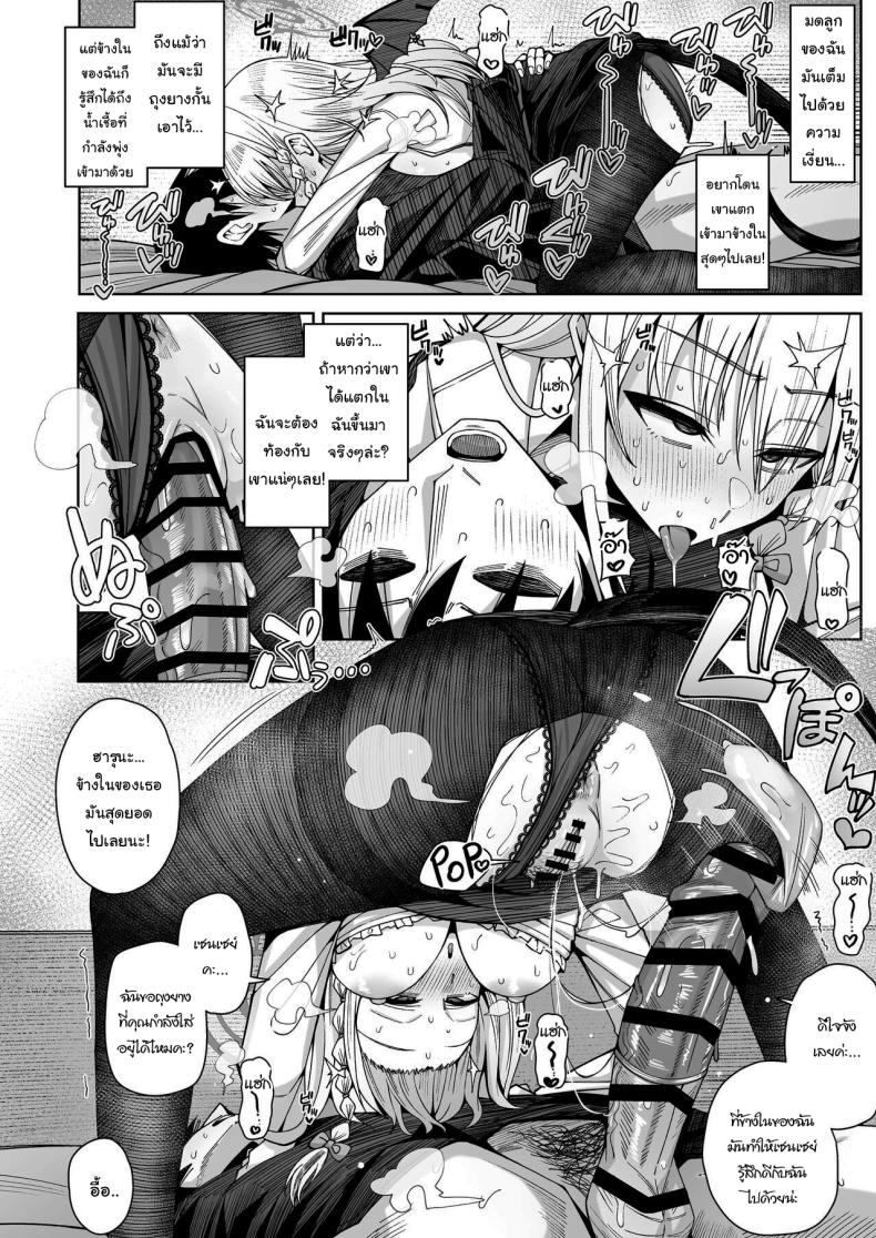 ฟูลคอร์สของฮารุนะ [Gaikotsu no Spare Rib (Kurohagane)] Awaku Koi Nioi, Amaku Ai ni Yoi (Blue Archive) ภาพ 23