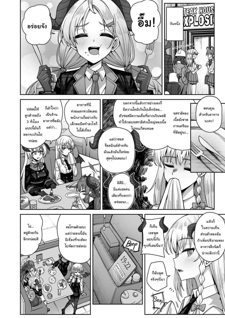 ฟูลคอร์สของฮารุนะ [Gaikotsu no Spare Rib (Kurohagane)] Awaku Koi Nioi, Amaku Ai ni Yoi (Blue Archive) ภาพ 29
