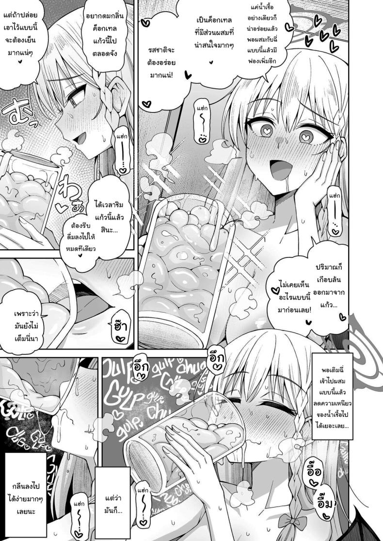 ฟูลคอร์สของฮารุนะ [Gaikotsu no Spare Rib (Kurohagane)] Awaku Koi Nioi, Amaku Ai ni Yoi (Blue Archive) ภาพ 48