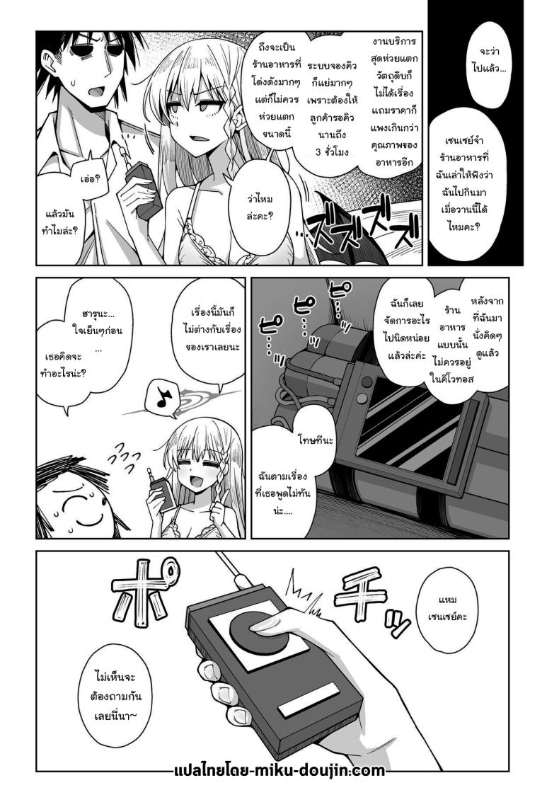 ฟูลคอร์สของฮารุนะ [Gaikotsu no Spare Rib (Kurohagane)] Awaku Koi Nioi, Amaku Ai ni Yoi (Blue Archive) ภาพ 62