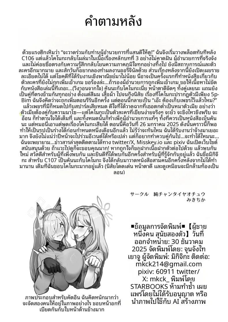 คุณครูกับน้องหมาทั้งสอง ภาพ 24