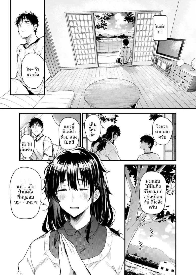 ชีวิตวัยเด็กอยู่กับแม่ในชนบท ภาพ 7