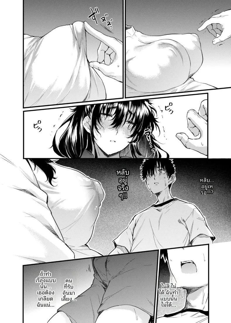 ชีวิตวัยเด็กอยู่กับแม่ในชนบท ภาพ 16